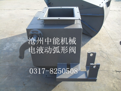 電液動(dòng)弧形閥 電液動(dòng)弧形閥