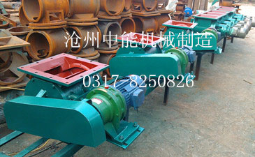 耐溫星型卸料器 耐溫星型卸料器